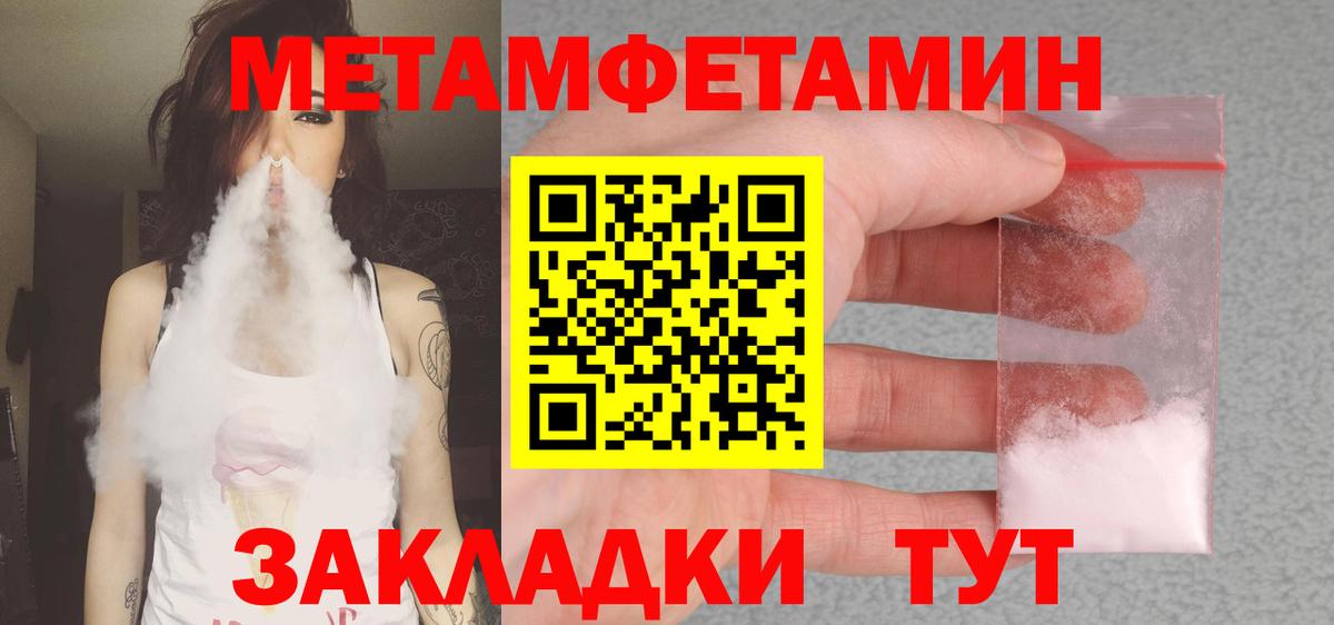 Амфетамин Premium Янаул