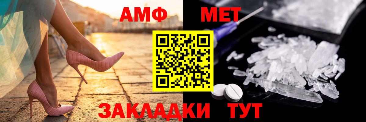 Янаул  Амфетамин  Вход с VPN  АМФ Розовый 