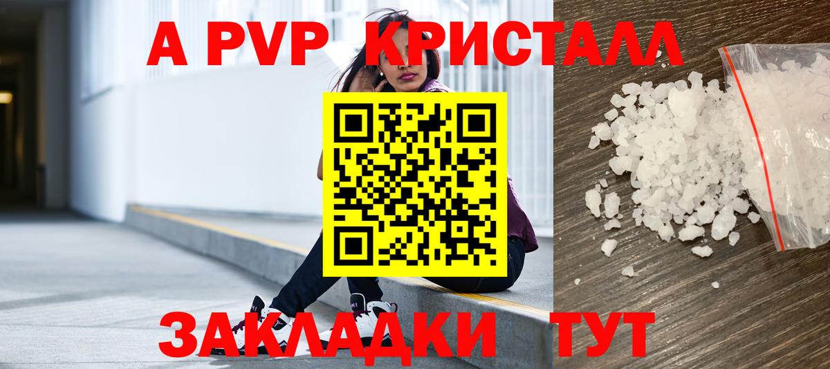 А ПВП СК КРИС Янаул