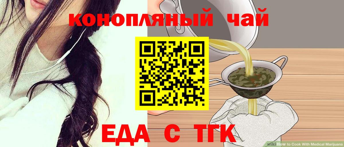 Печенье с ТГК марихуана Янаул