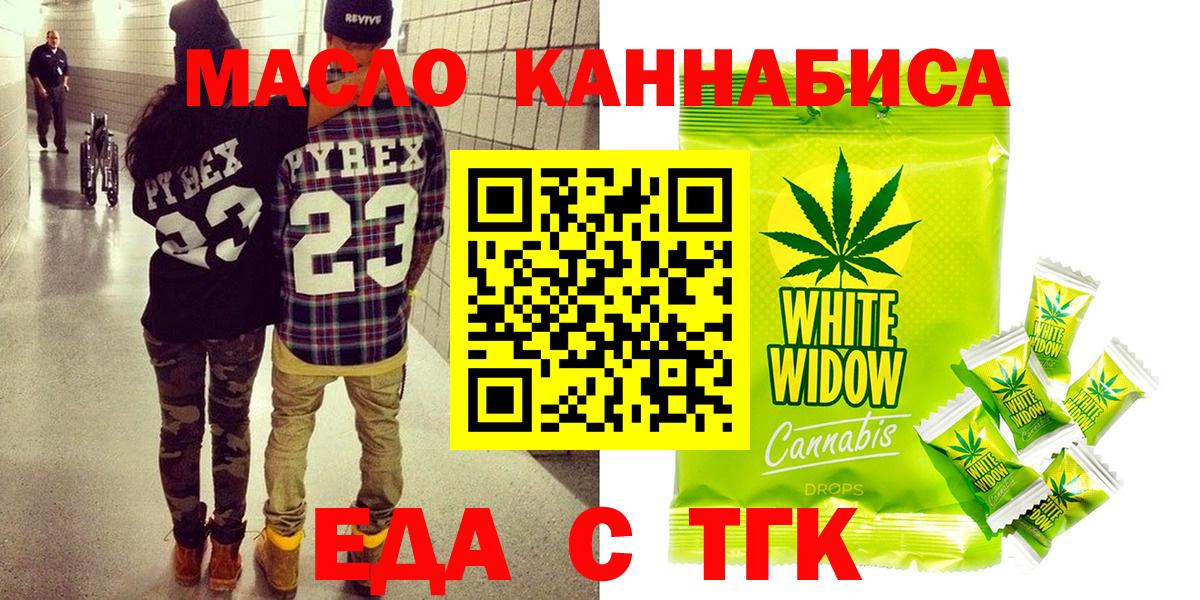 Янаул  Еда ТГК марихуана  Вход с VPN 