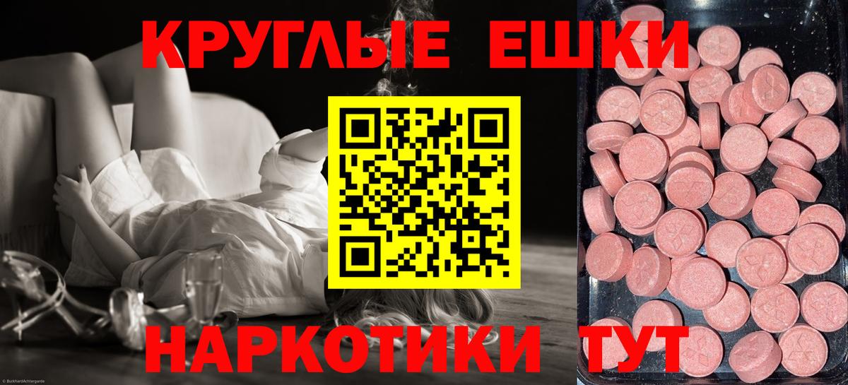 Ecstasy  Вход с VPN  Янаул  ЭКСТАЗИ mix 
