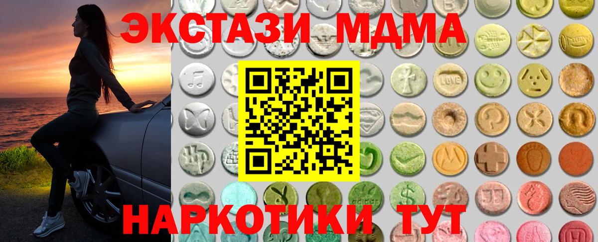 Ecstasy диски Янаул