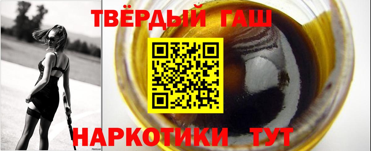 Янаул  ГАШИШ  Вход с VPN  Гашиш Cannabis 