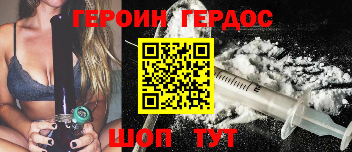 Янаул  Героин хмурый  ГЕРОИН  Вход с VPN 