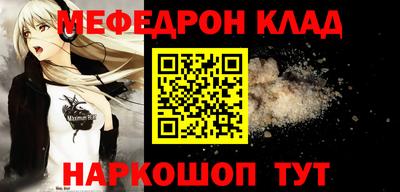 мяу мяу кристалл Краснодар