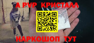 мяу мяу кристалл Краснодар