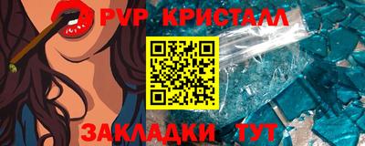 мяу мяу кристалл Краснодар