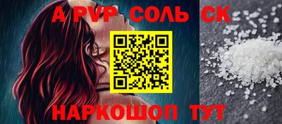 мяу мяу кристалл Краснодар