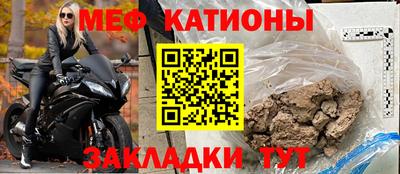 мяу мяу кристалл Краснодар