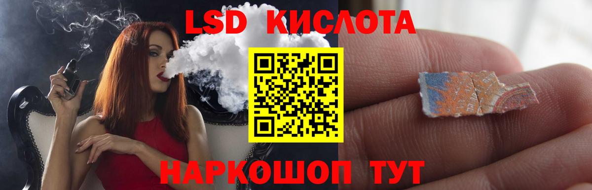 ЛСД экстази кислота Янаул