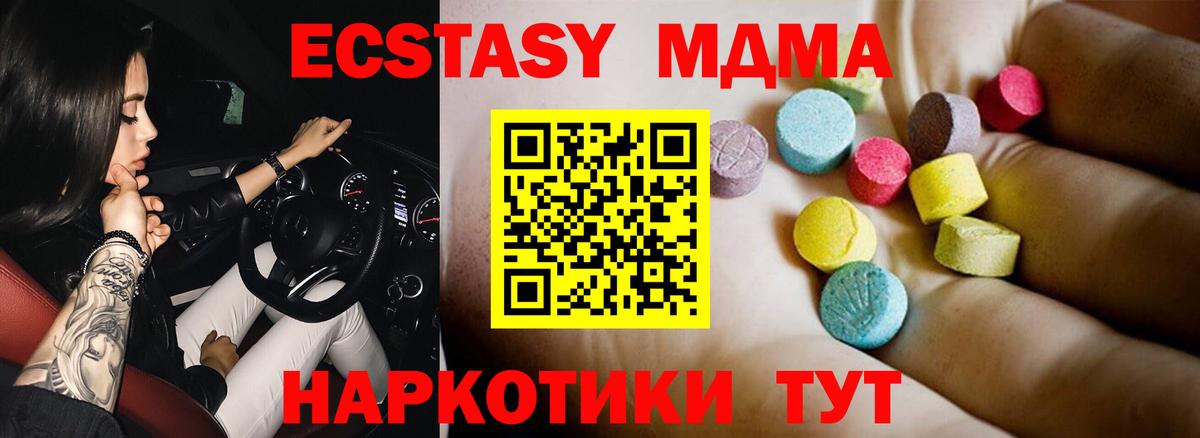 MDMA кристаллы Янаул