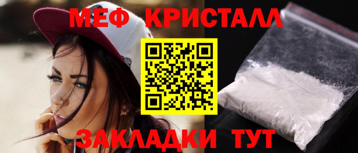 Меф  Меф 4 MMC  Меф мяу мяу  Вход с VPN  магазин  наркотиков  МЯУ-МЯУ  Янаул 