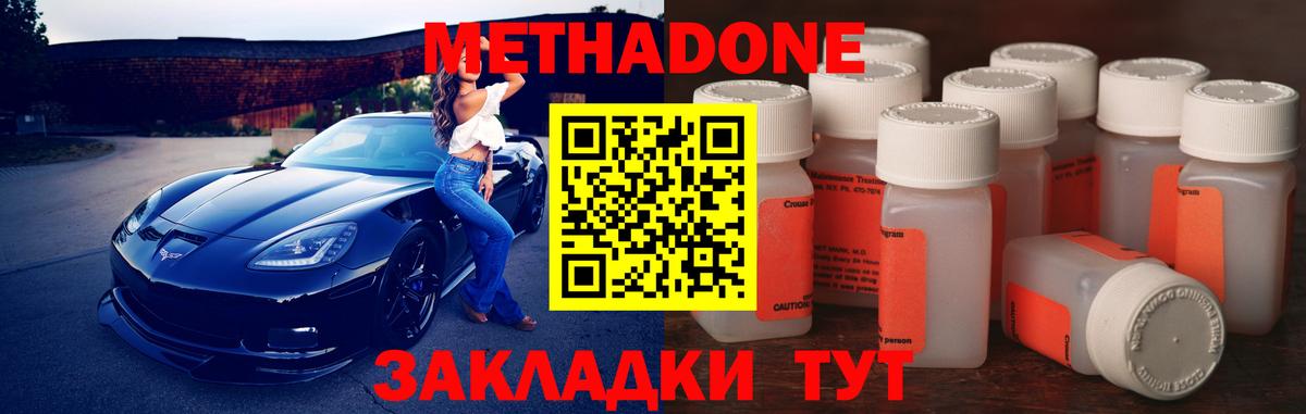 МЕТАДОН VHQ  Вход с VPN  Янаул  МЕТАДОН белоснежный 