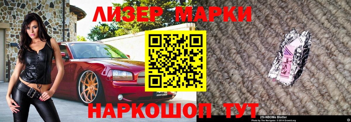Янаул  Марки NBOMe 1,5мг  Вход с VPN 